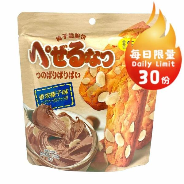 Biscuits&Cakes | 【Limited to one 】QIQU Hazelnut Cookies 105g Biscuits&Cakes Biscuits&Cakes