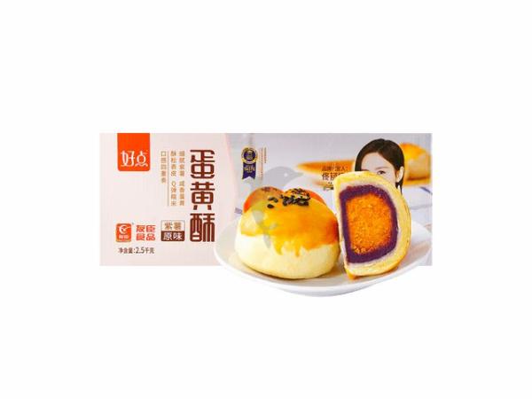 Biscuits&Cakes | YOUCHEN Purple Potato Egg Yolk Crisp 2500g Biscuits&Cakes Biscuits&Cakes