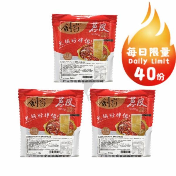 Dry Noodle & Vermicelli | 【Limited to one 】JS Sweet Potato Noodle 140g*3 Dry Noodle & Vermicelli Dry Noodle & Vermicelli