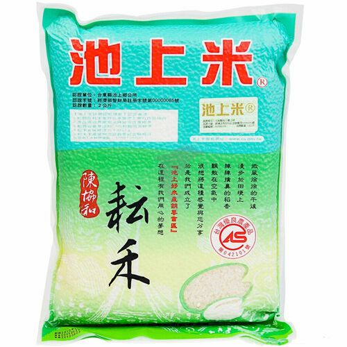 Ingredients&Rice | CS – TAIWAN Premiun Rice – 2KG Food Ingredients&Rice