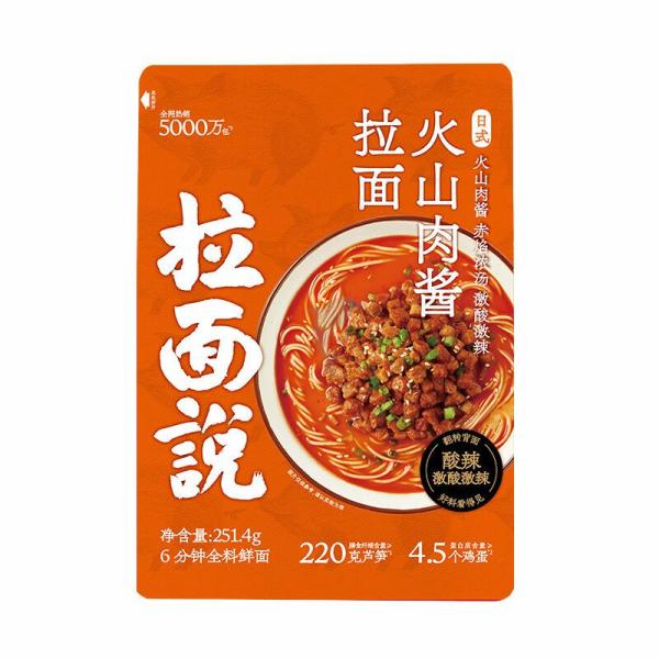 Instant Food | LAMIANSHUO Ramen with Volcanic Meat Sauce 254.1g Food Instant Food