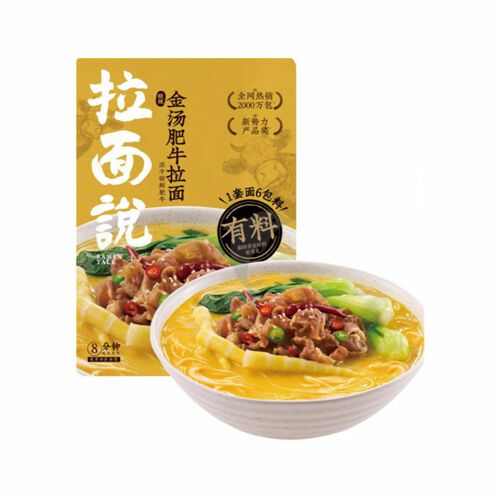 Instant Food | LAMIANSHUO Sour and Spicy Beef Ramen in Golden Soup 158g Food Instant Food