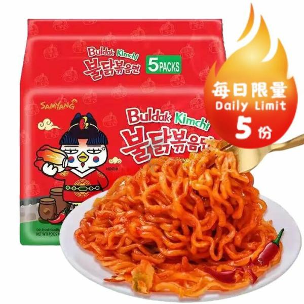 Instant Noodles | 【Limited to one 】SAMYANG Halal Hot Chicken Ramen Kimchi Noodles 135g*5 Food Instant Noodles