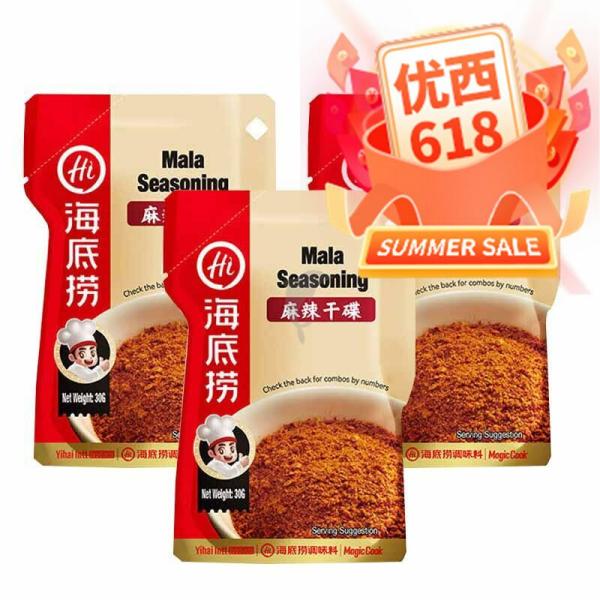 Seasoning | 【Three Packs Special】HDL Mala Seasoning 30g Food Seasoning