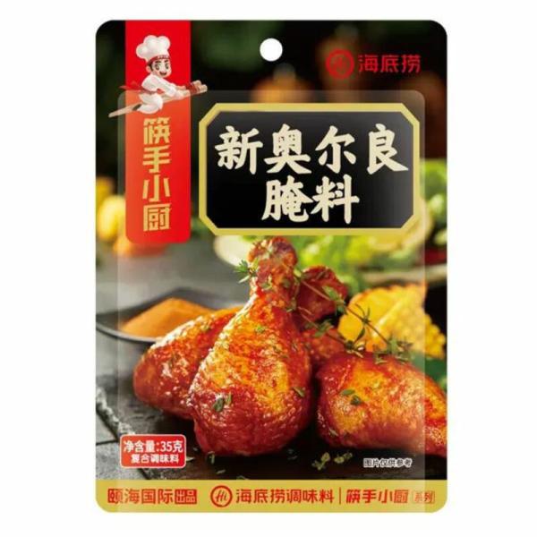 Seasoning | HAIDILAO New Orleans Marinade 35g Food Seasoning