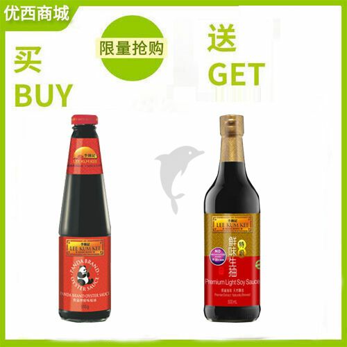 Seasoning | [Limit one purchase]LKK Panda Oyster Sauce 510G（buy 1 got the LKK Light Soy Sauce 500mL） Food Seasoning