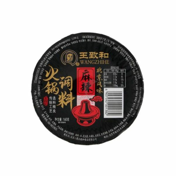 Seasoning | WANGZHIHE Hot Pot Sauce-Hot 160g Food Seasoning